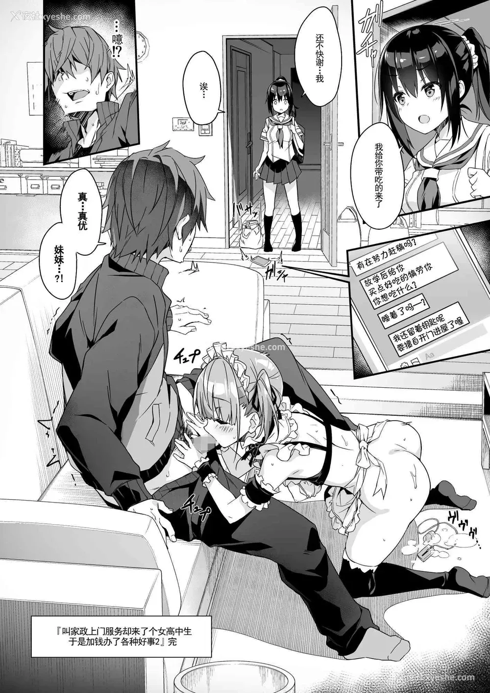 40P - 家政服务女孩提供了的额外服务