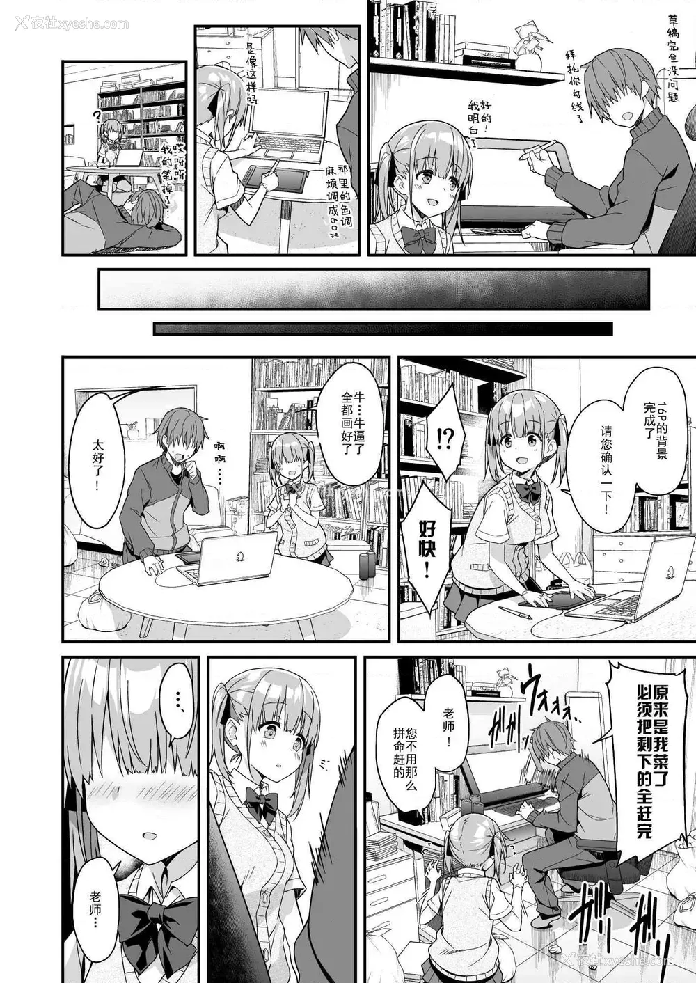 8P - 家政服务女孩提供了的额外服务