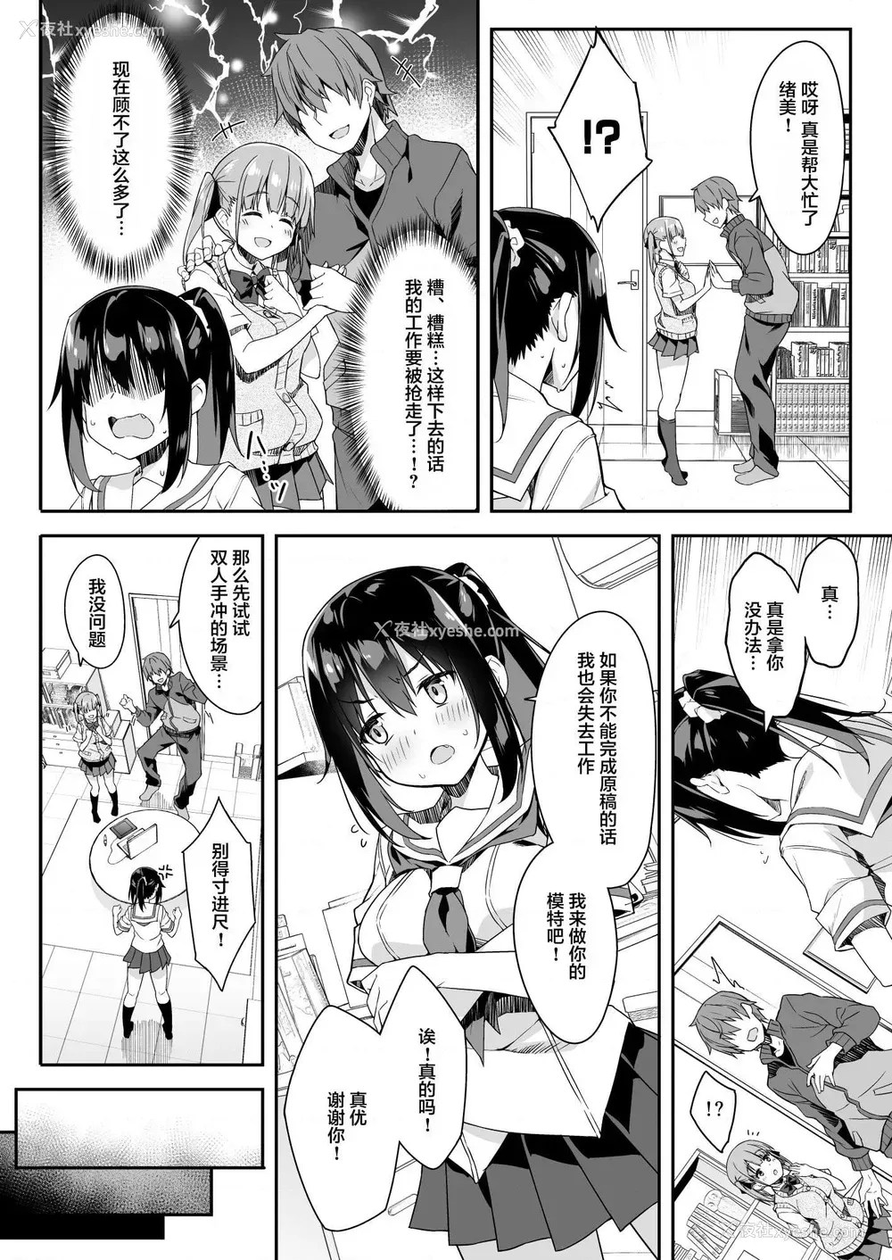 10P - 家政服务女孩提供了的额外服务