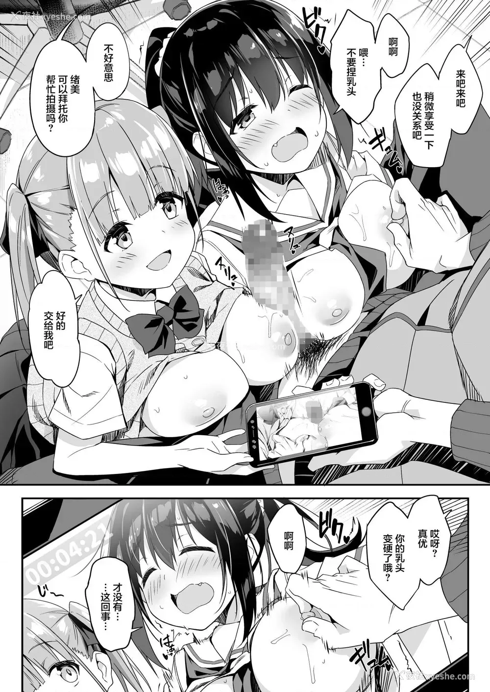14P - 家政服务女孩提供了的额外服务