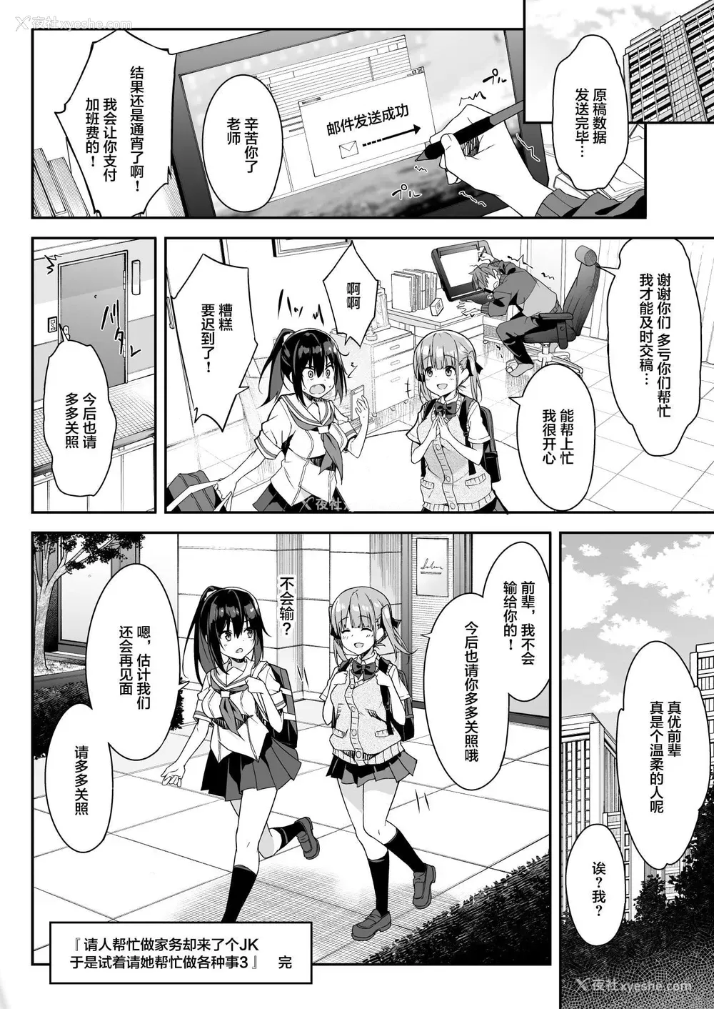 42P - 家政服务女孩提供了的额外服务