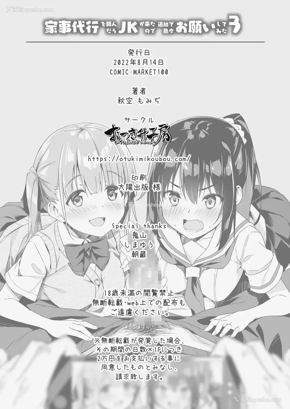 43P - 家政服务女孩提供了的额外服务