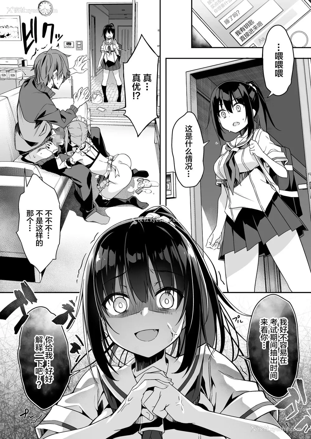 4P - 家政服务女孩提供了的额外服务