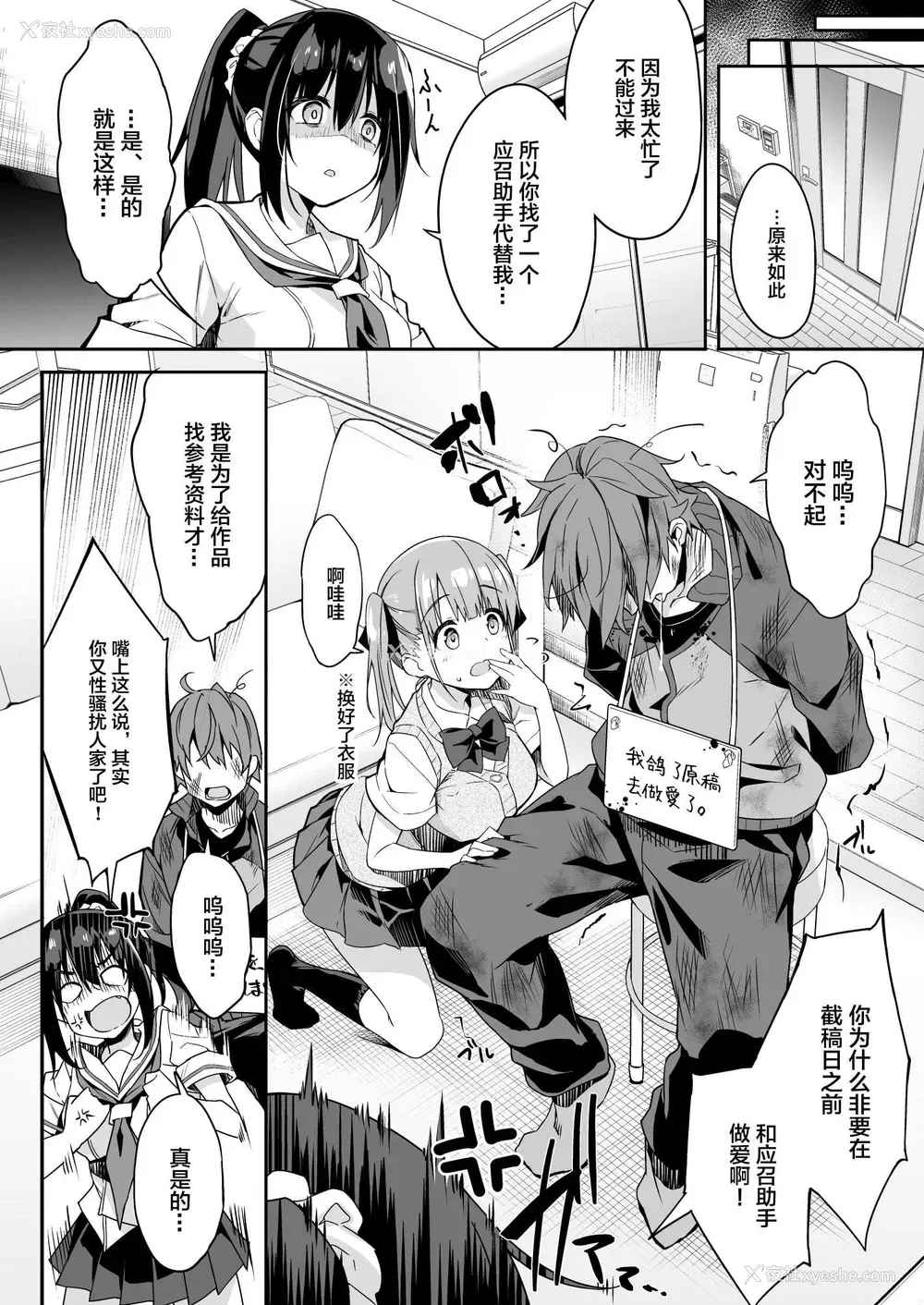 6P - 家政服务女孩提供了的额外服务