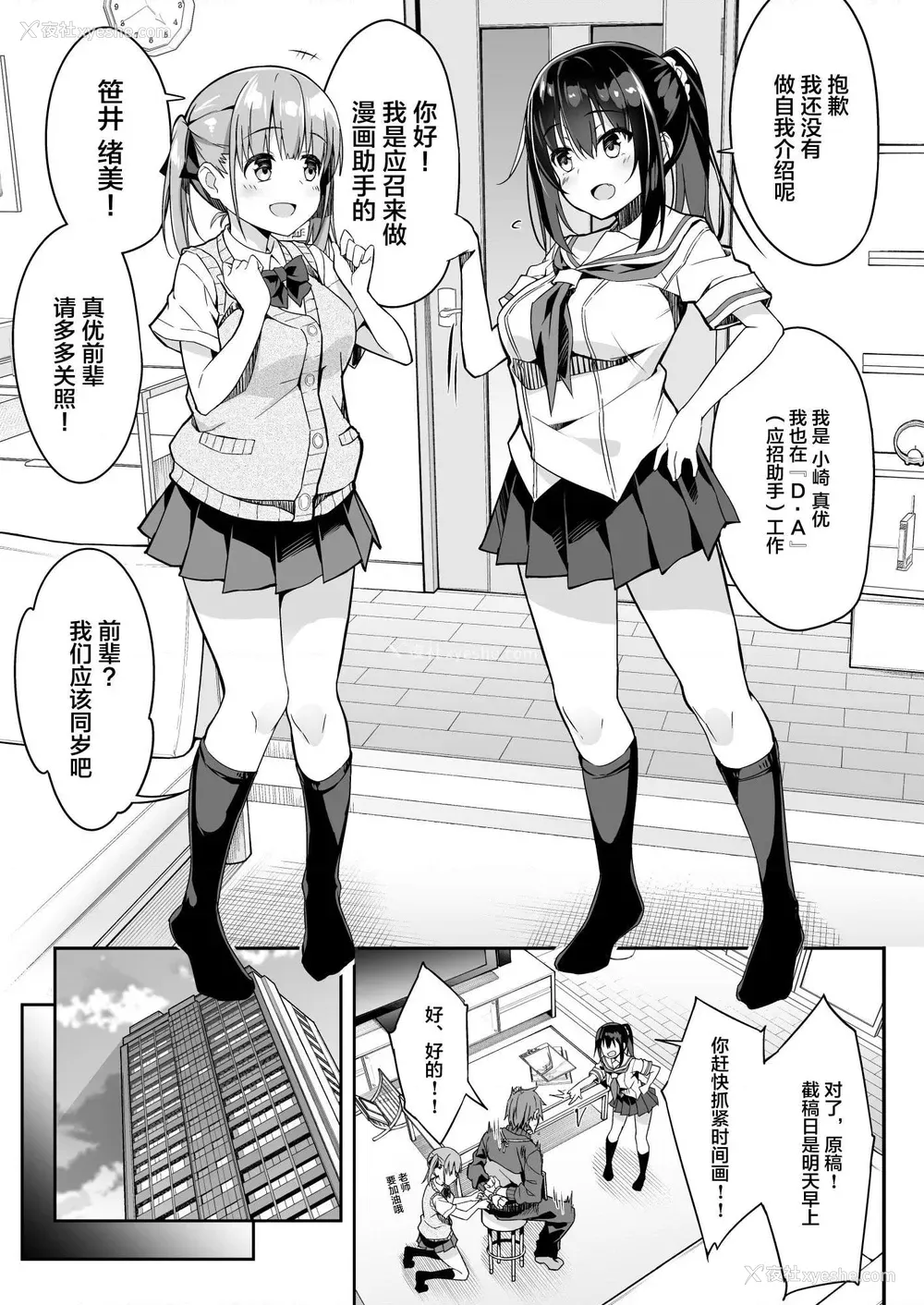 7P - 家政服务女孩提供了的额外服务