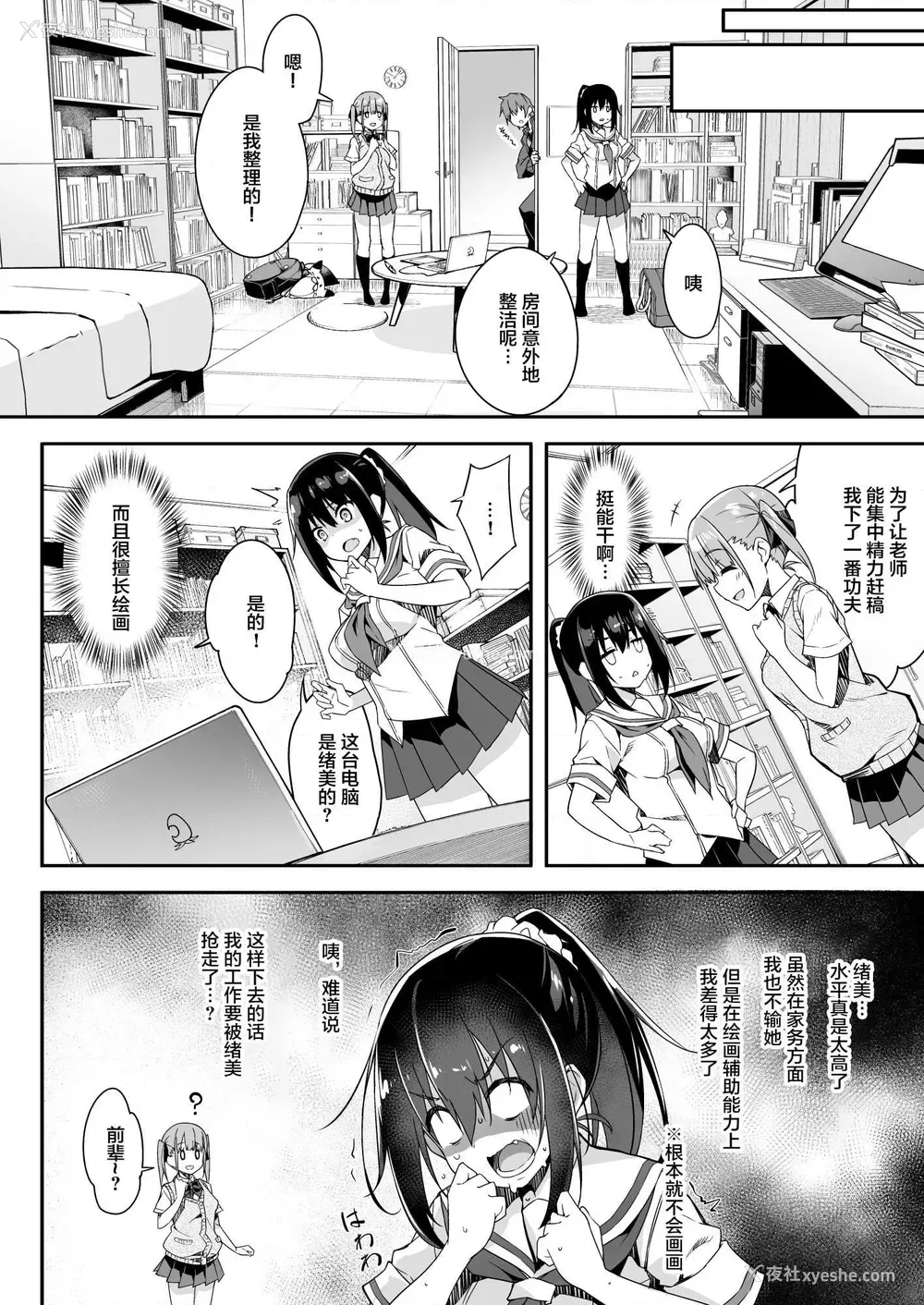 8P - 家政服务女孩提供了的额外服务