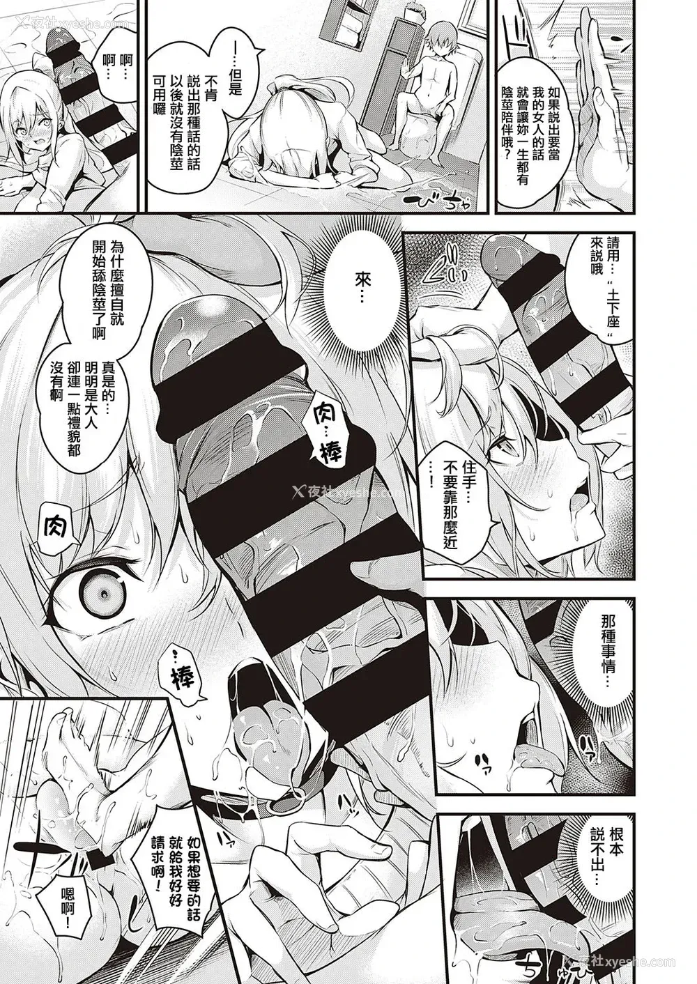 19P - だらしなく堕ちるお姉さんは好きですか?