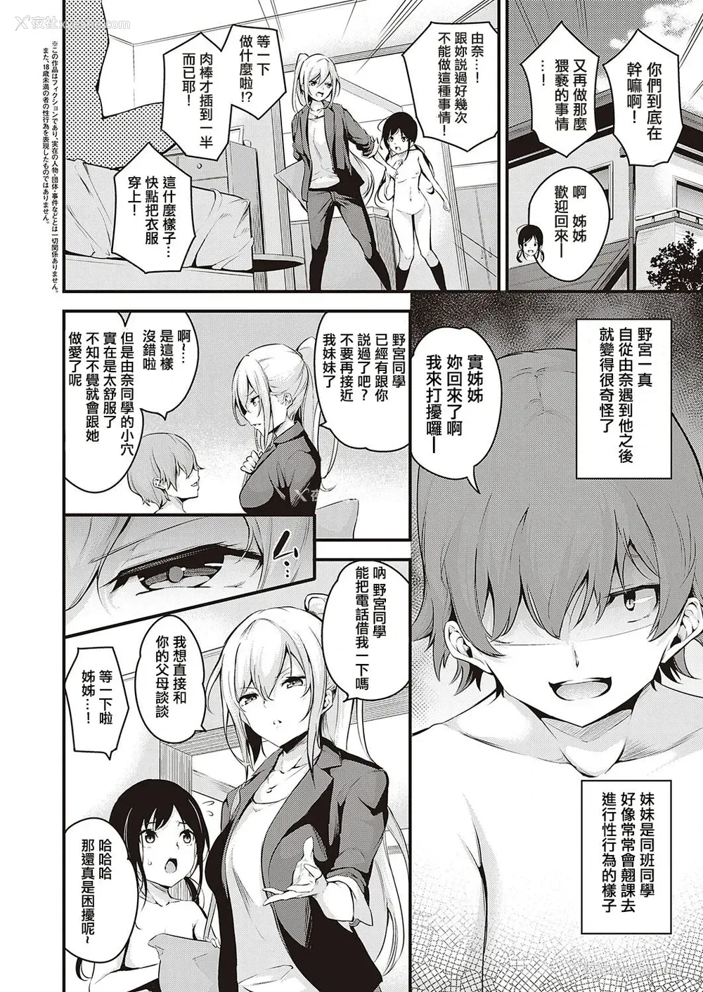 2P - だらしなく堕ちるお姉さんは好きですか?