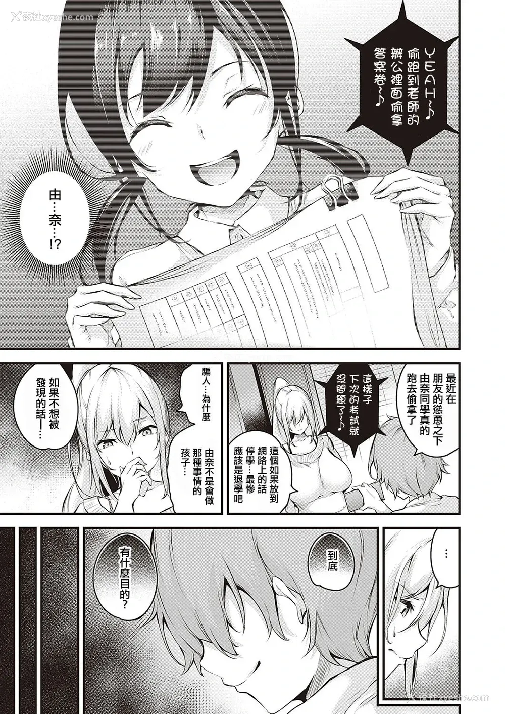 5P - だらしなく堕ちるお姉さんは好きですか?