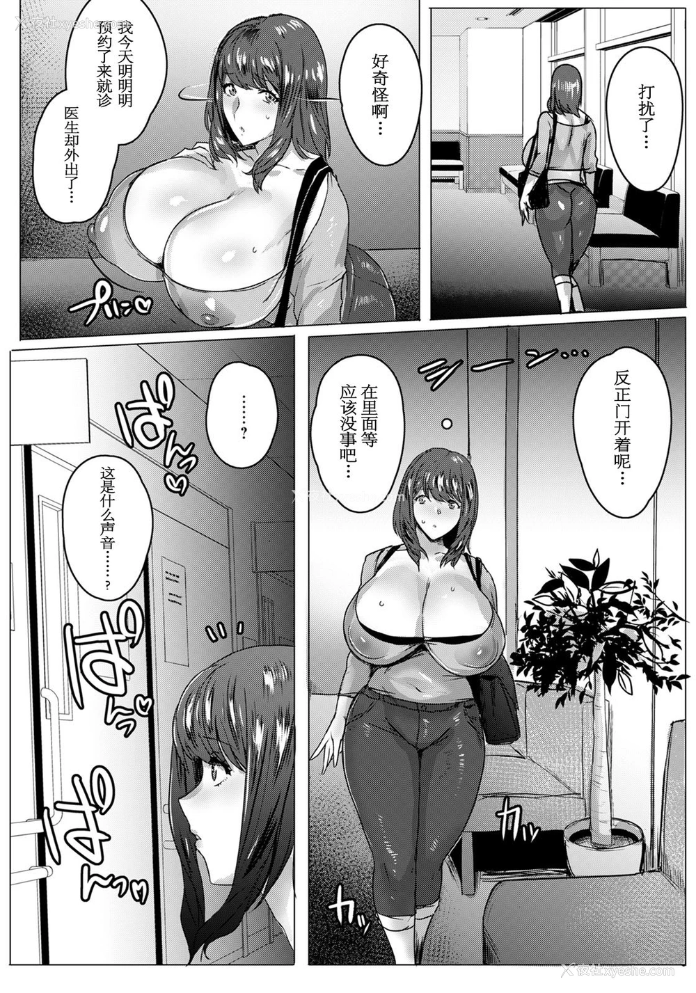 10P - 母亲失格