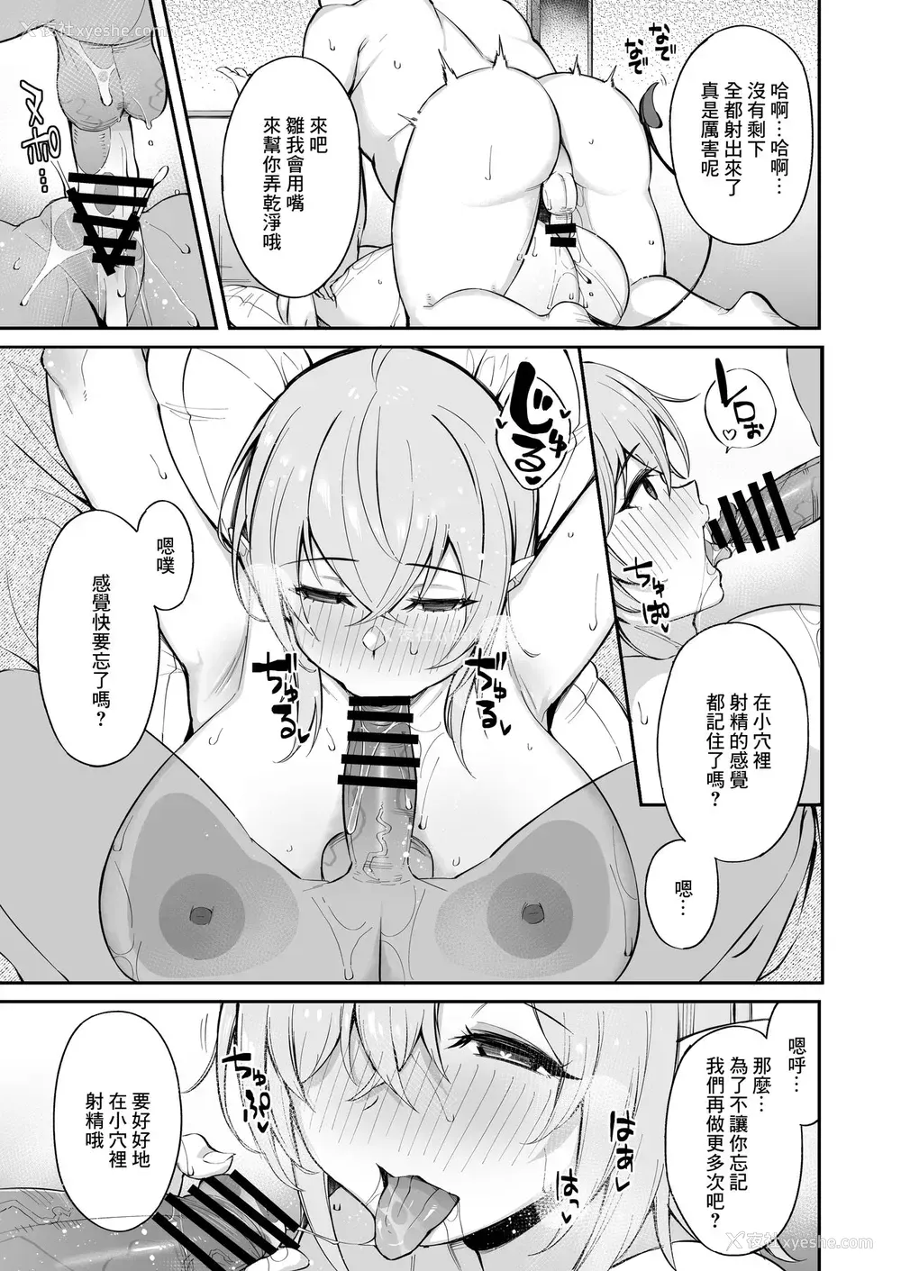 33P - [とりのす] おじピとサキュバス [中国翻訳]