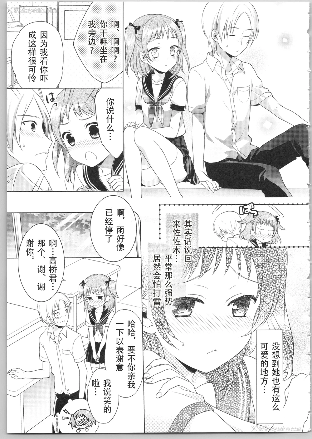 100P - Dear my darling！