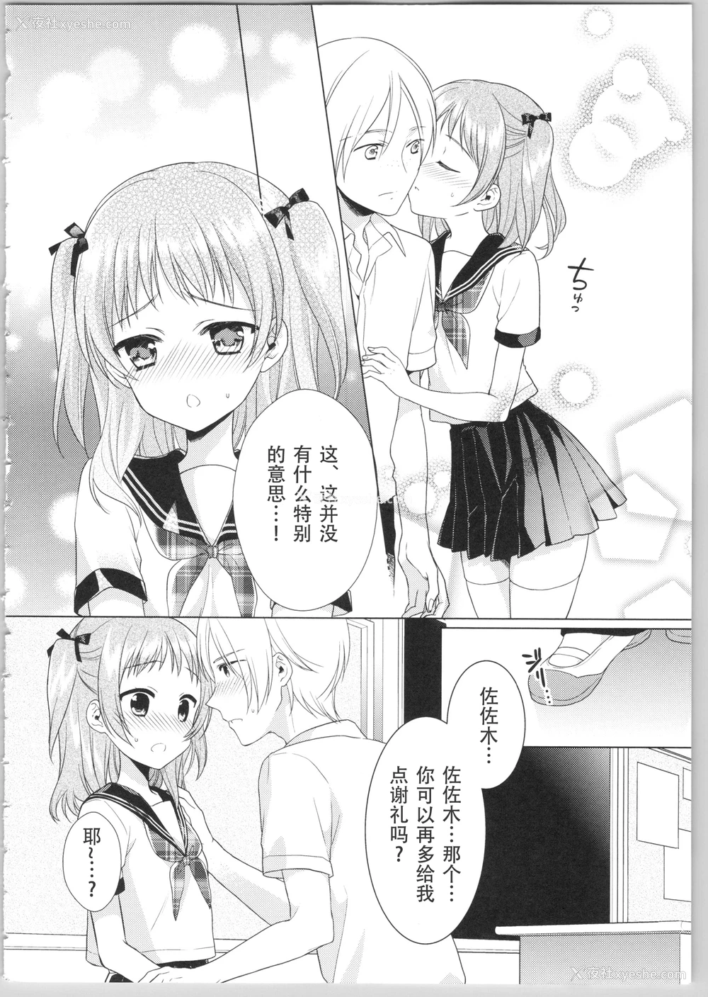101P - Dear my darling！
