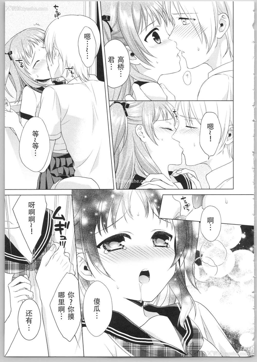 102P - Dear my darling！