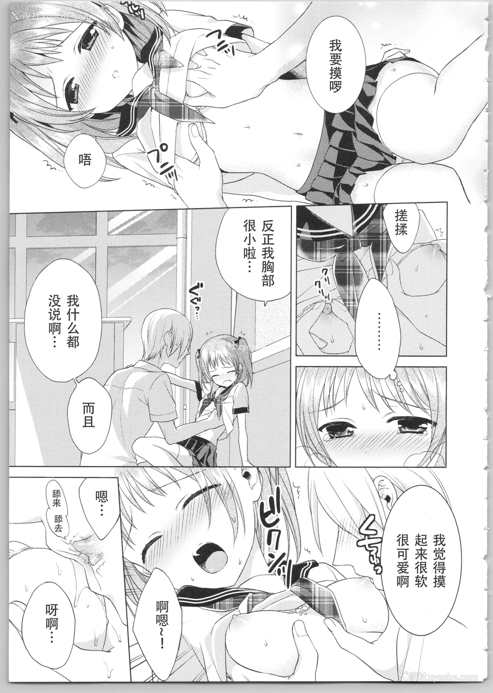 104P - Dear my darling！