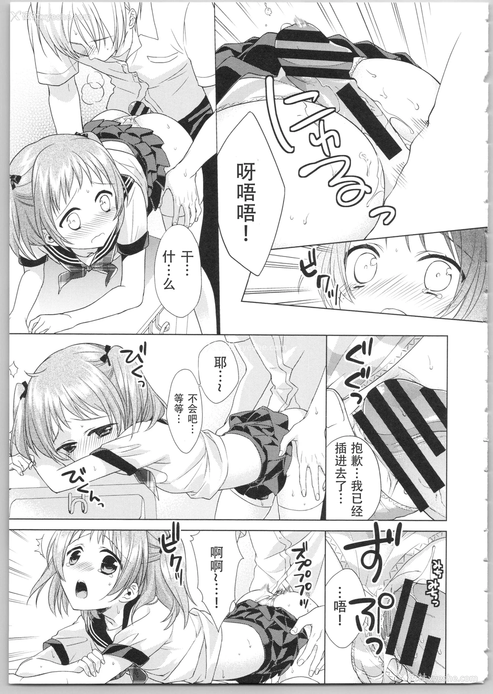 108P - Dear my darling！