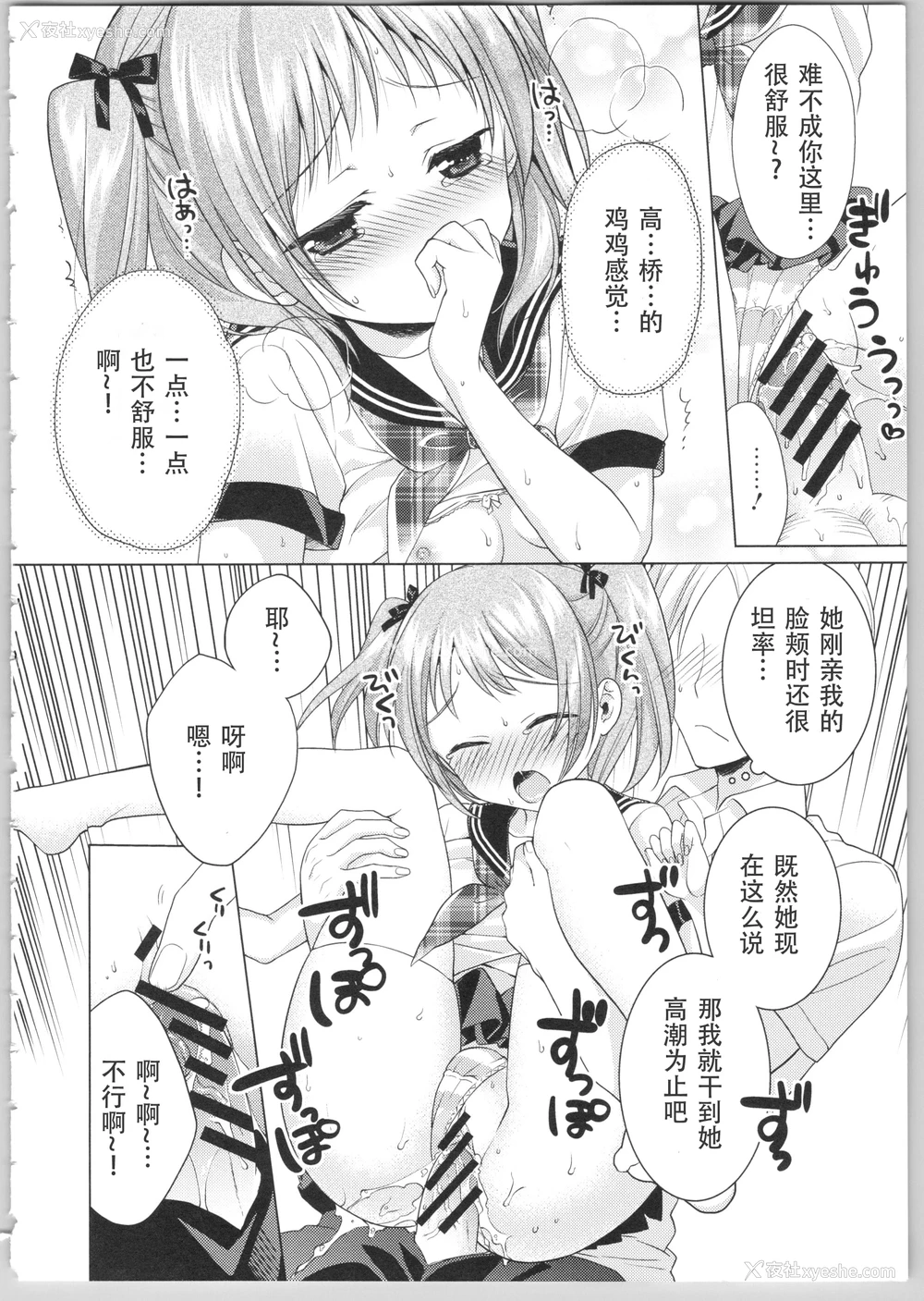 111P - Dear my darling！