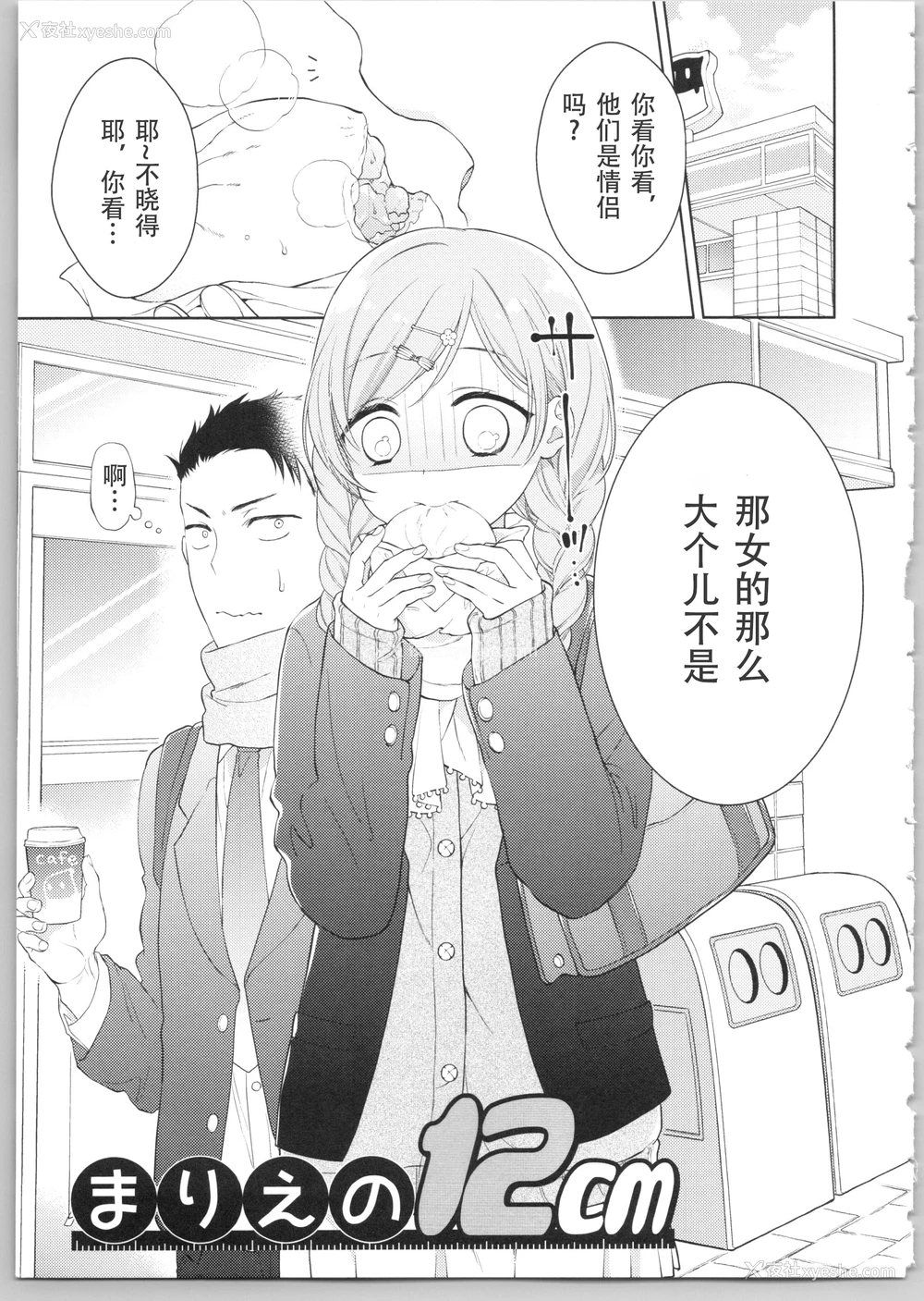 114P - Dear my darling！