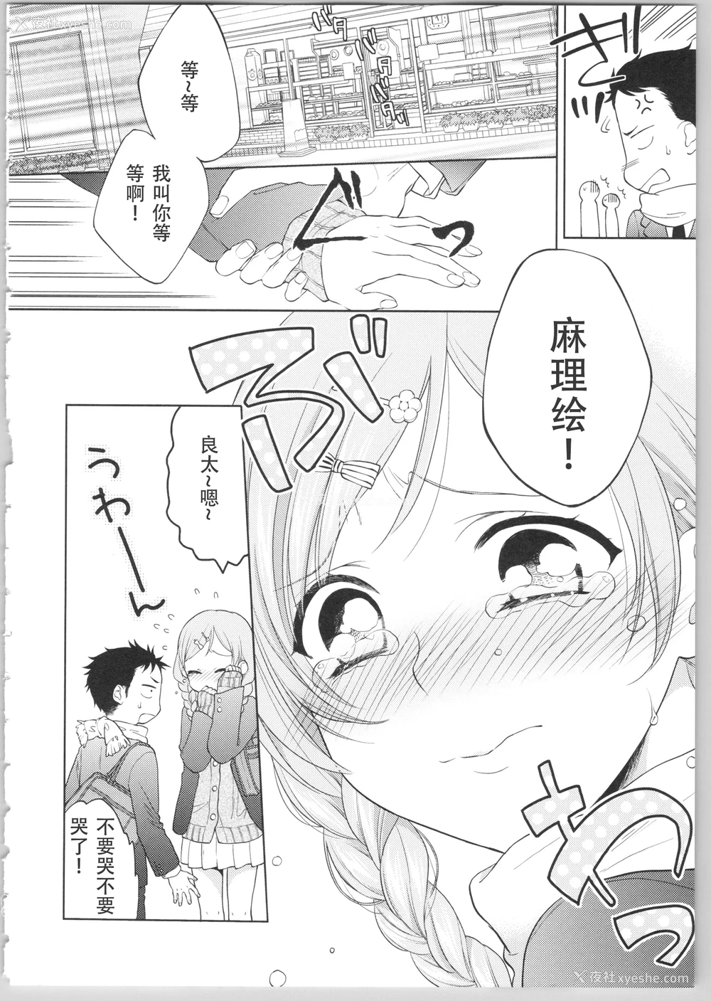 115P - Dear my darling！