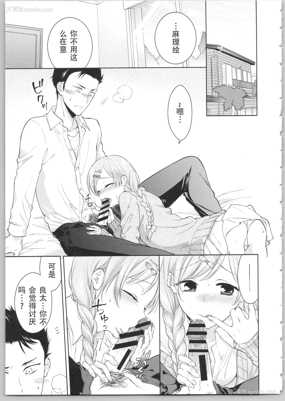 116P - Dear my darling！