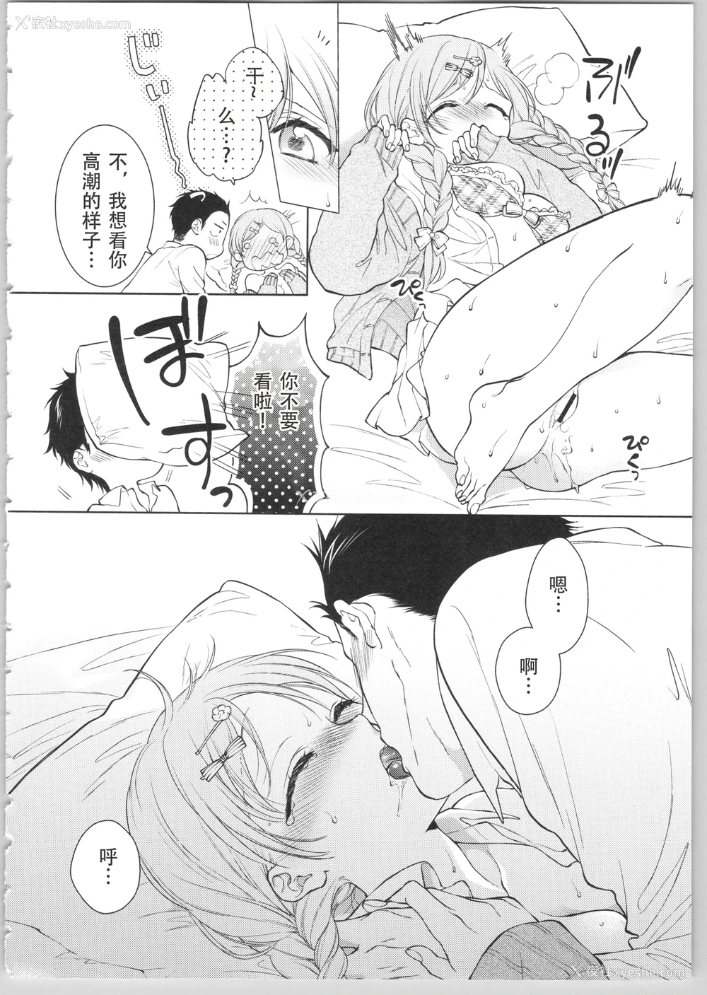 119P - Dear my darling！