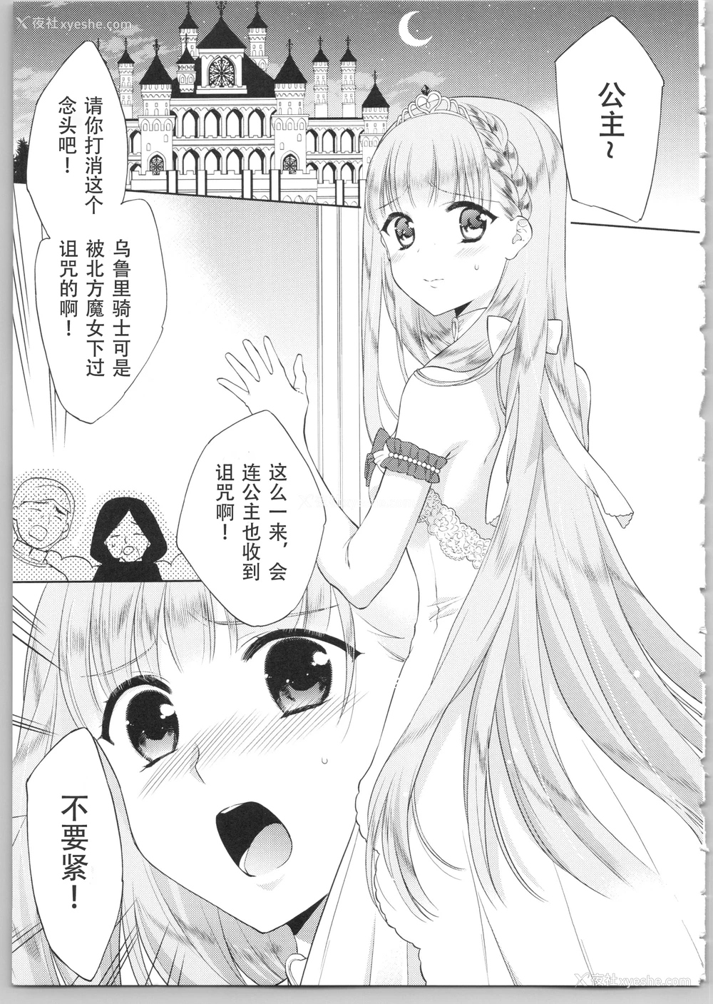 130P - Dear my darling！