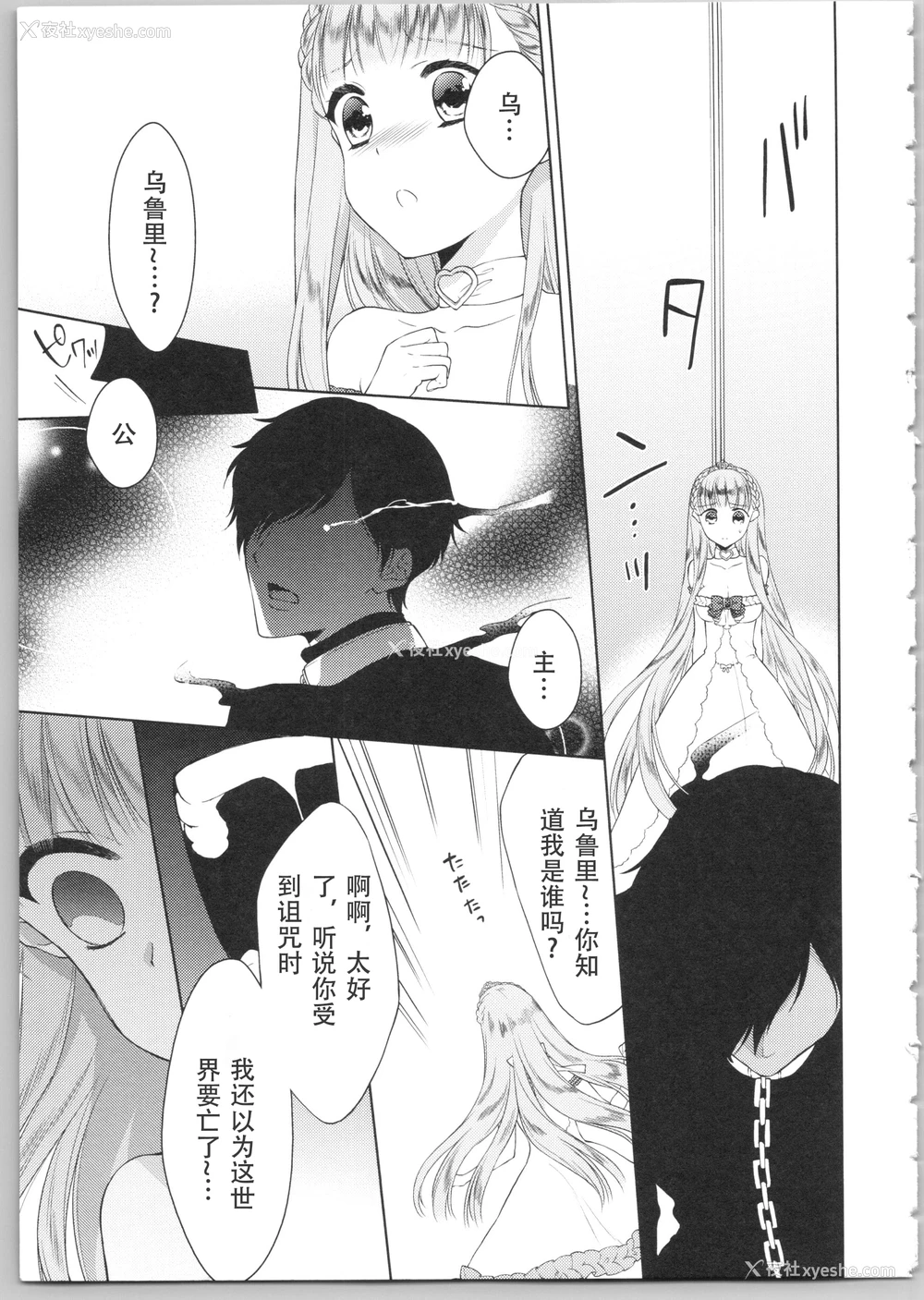 132P - Dear my darling！