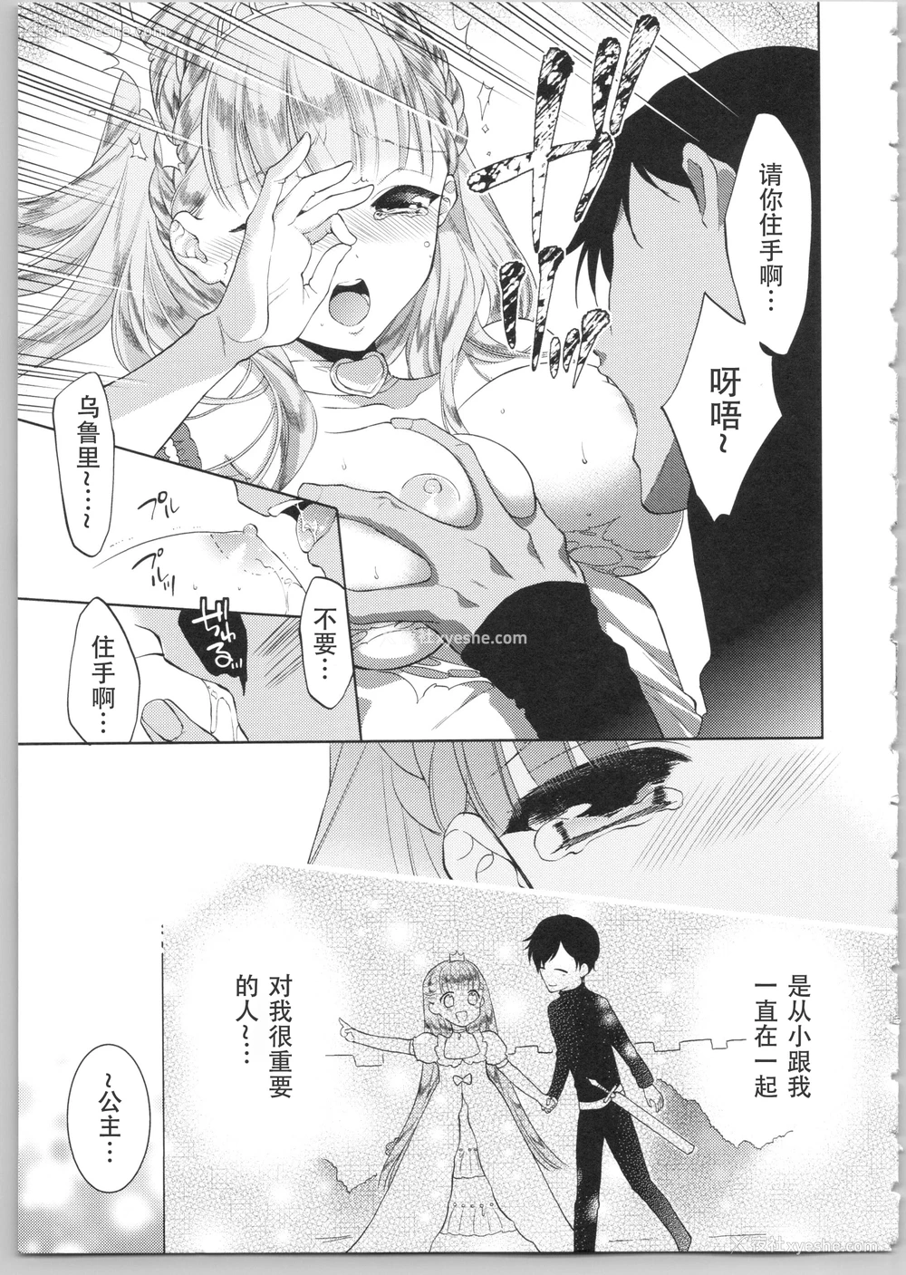 134P - Dear my darling！