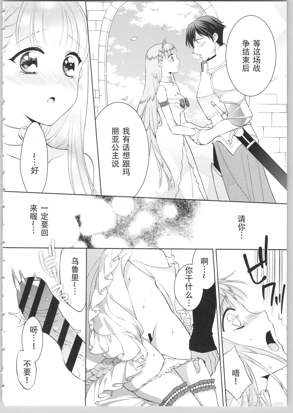 135P - Dear my darling！
