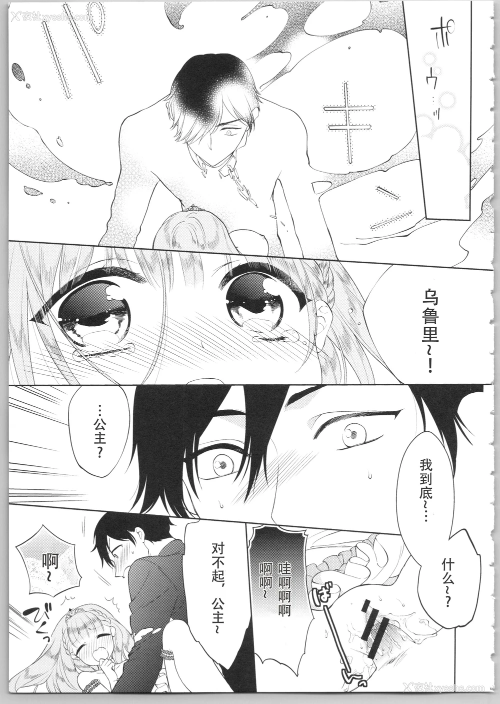 138P - Dear my darling！