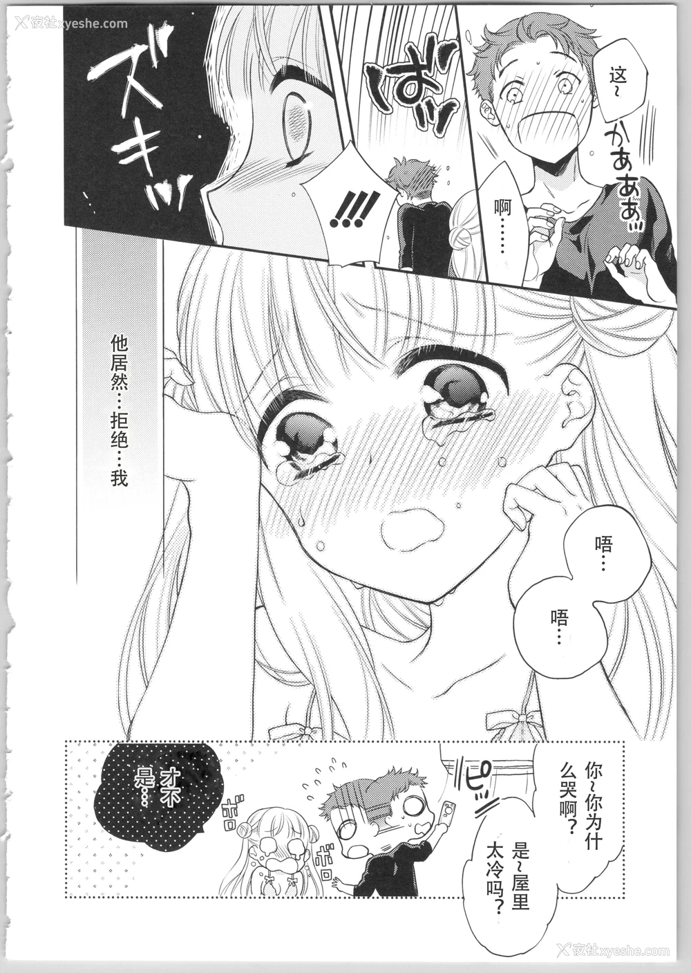 13P - Dear my darling！