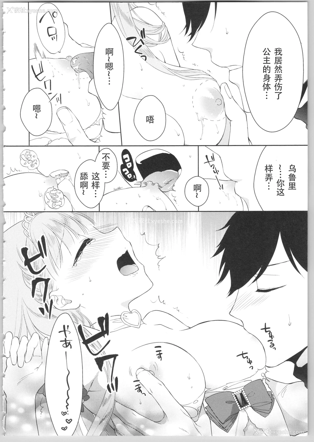141P - Dear my darling！