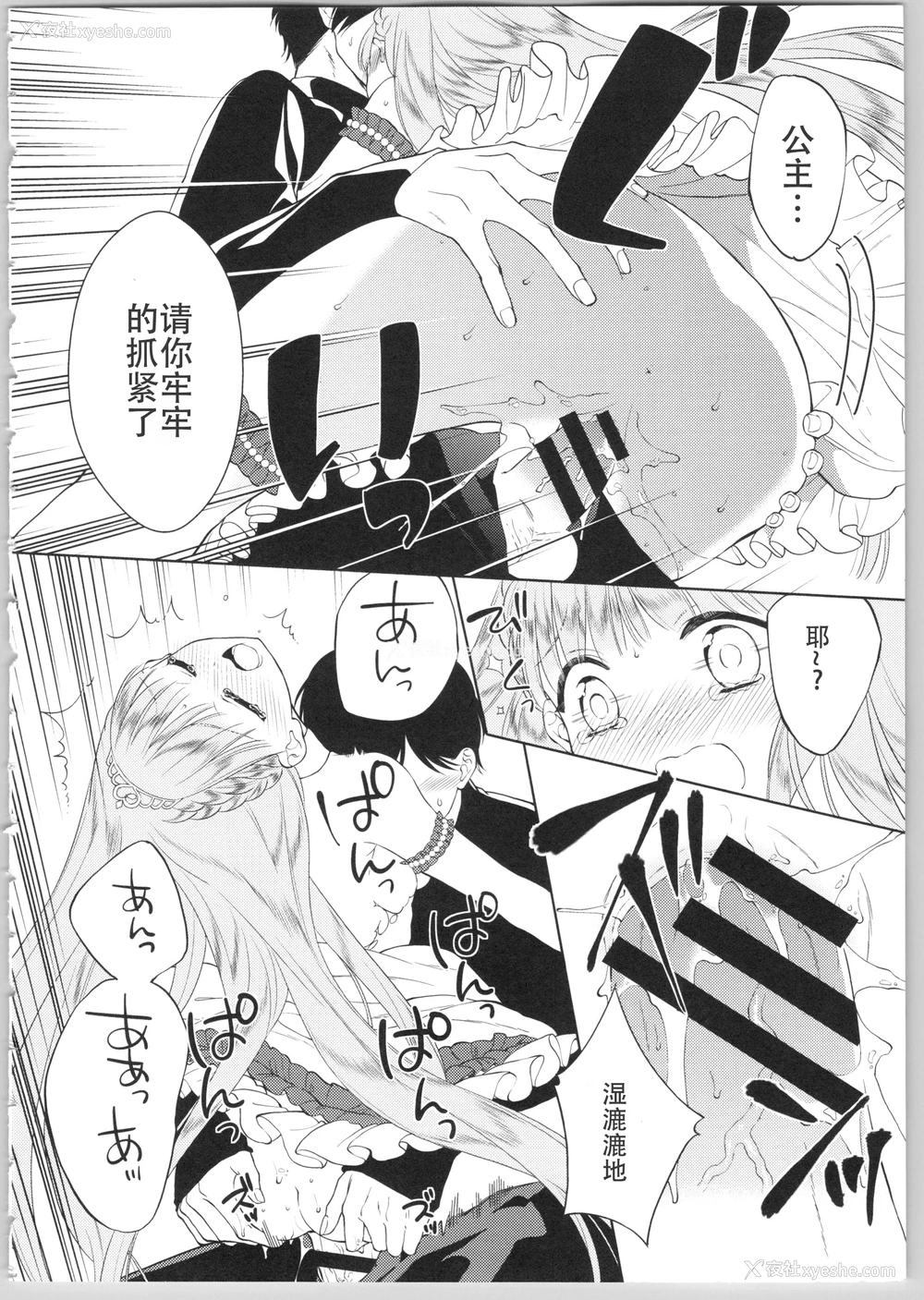 147P - Dear my darling！