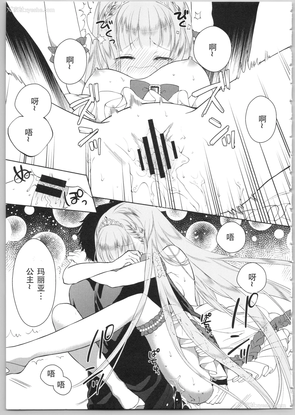 148P - Dear my darling！
