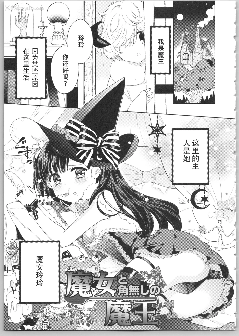 150P - Dear my darling！