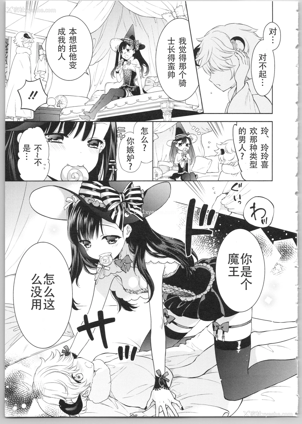 152P - Dear my darling！