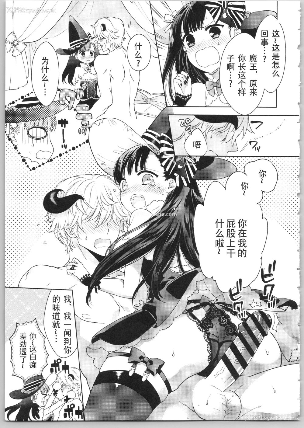 154P - Dear my darling！