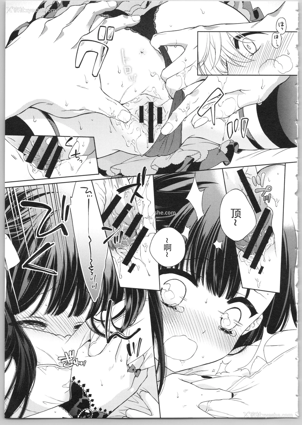 160P - Dear my darling！