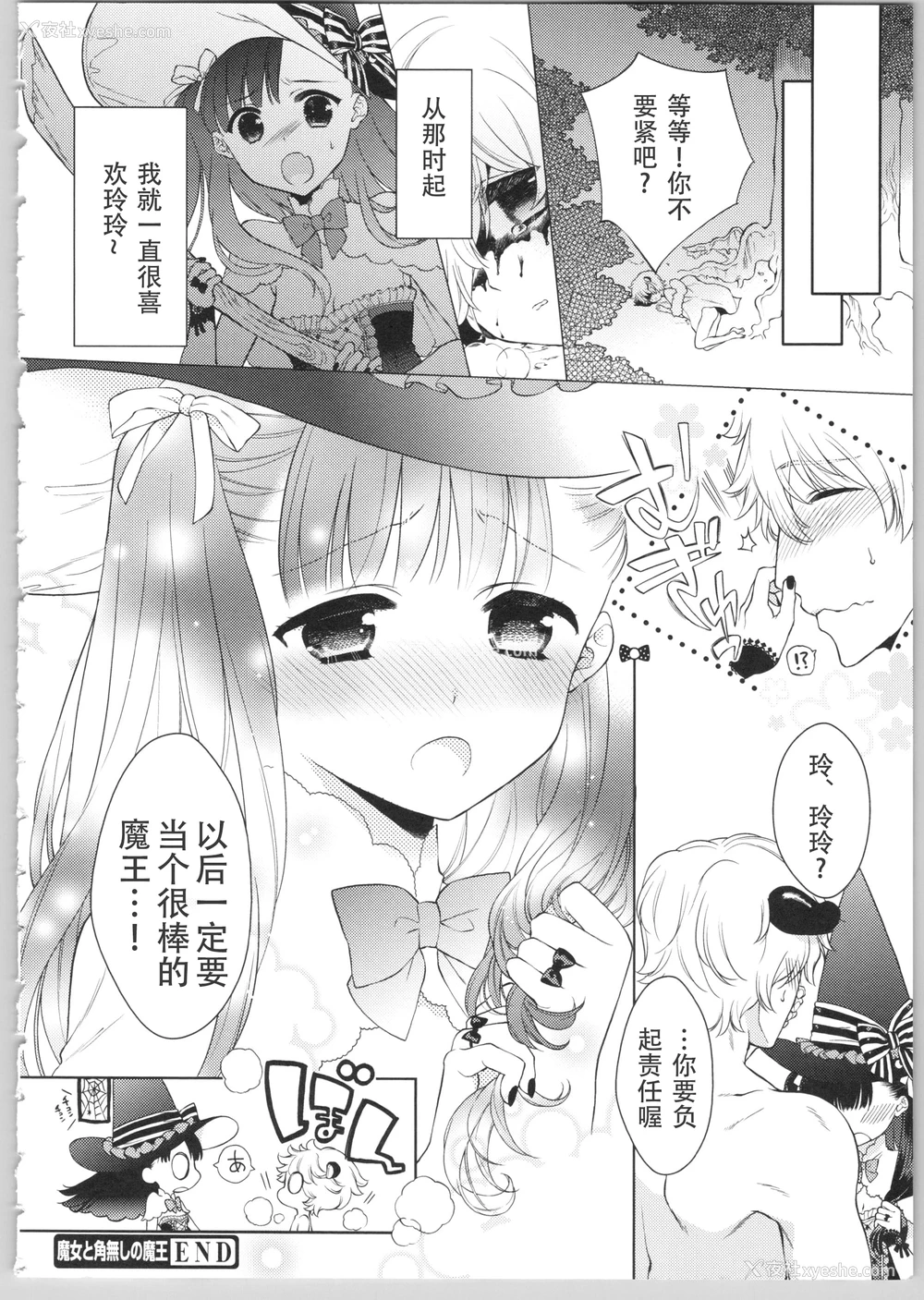 169P - Dear my darling！