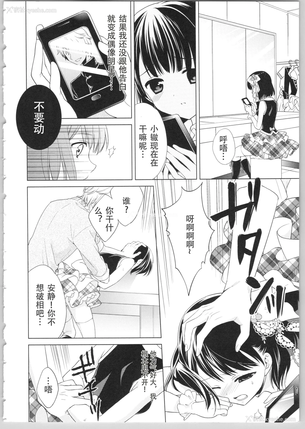 171P - Dear my darling！
