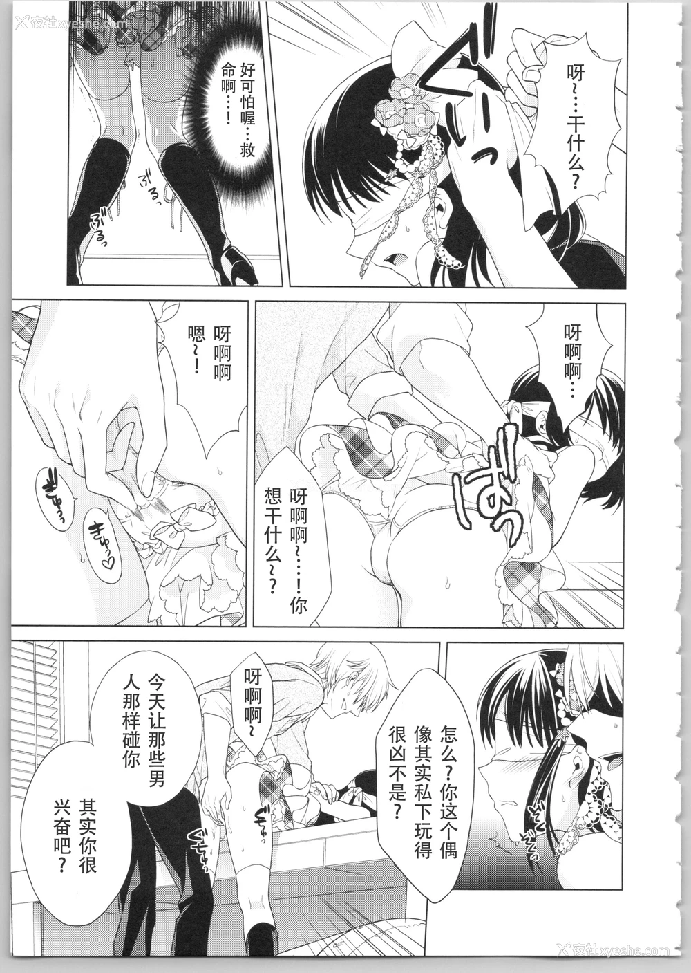172P - Dear my darling！