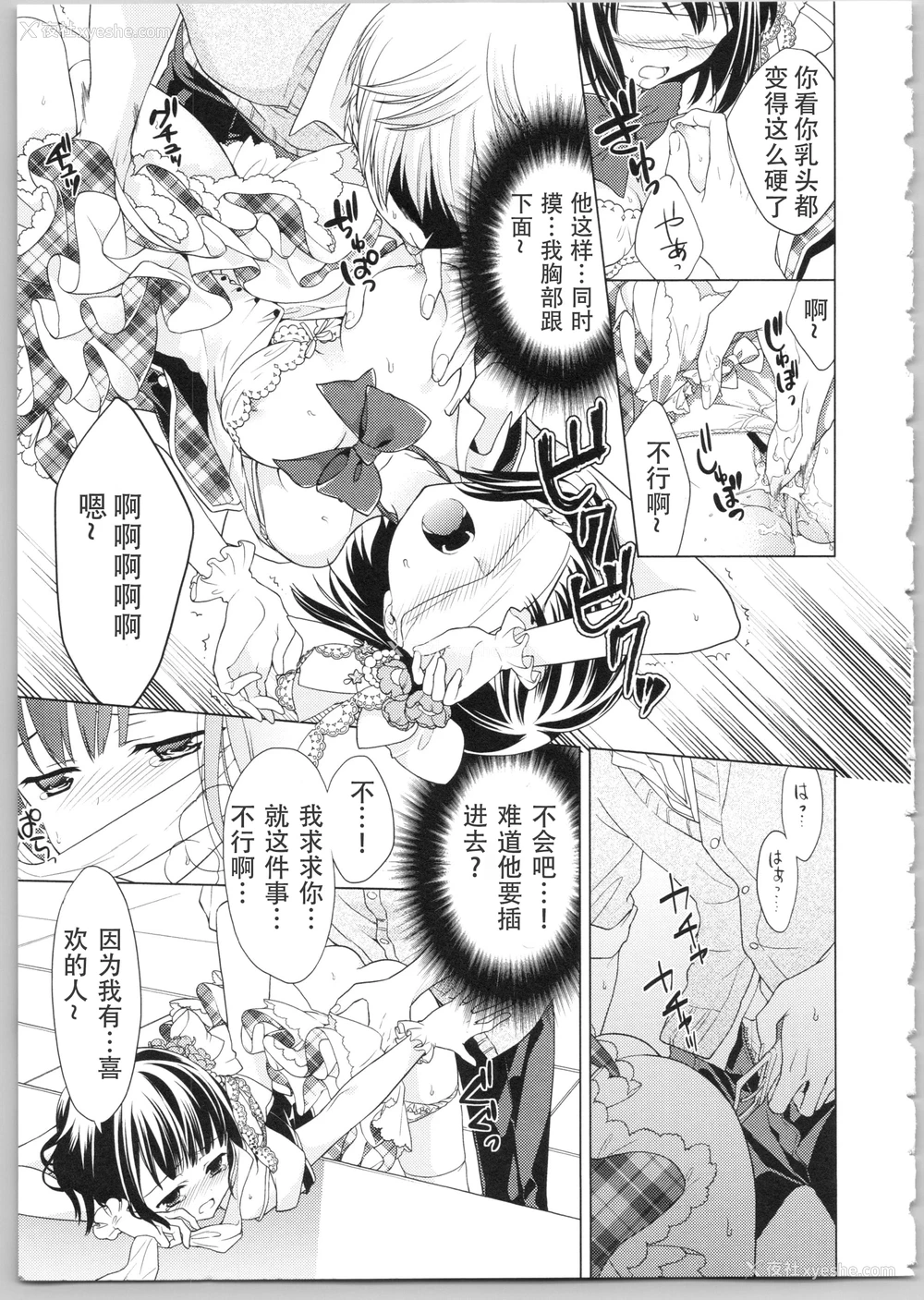 174P - Dear my darling！