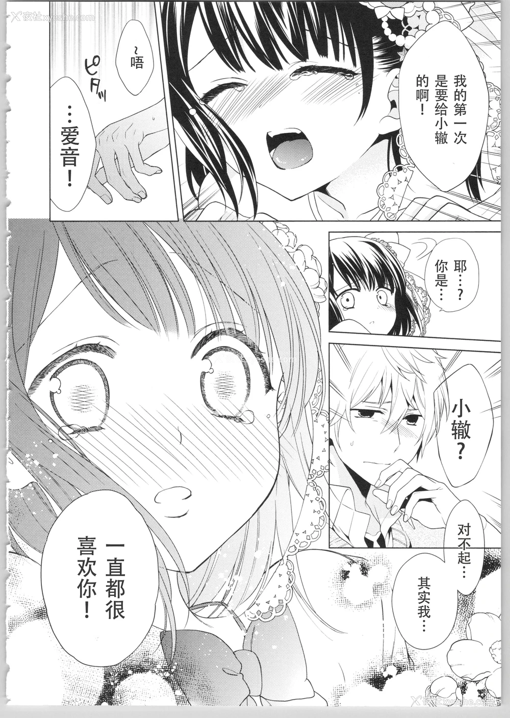 175P - Dear my darling！
