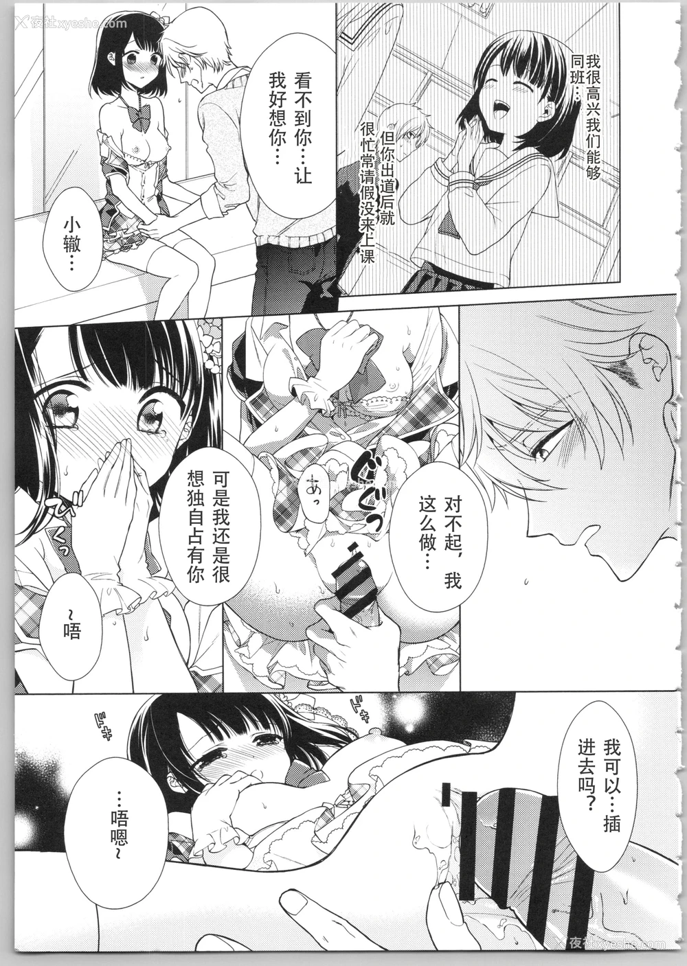176P - Dear my darling！