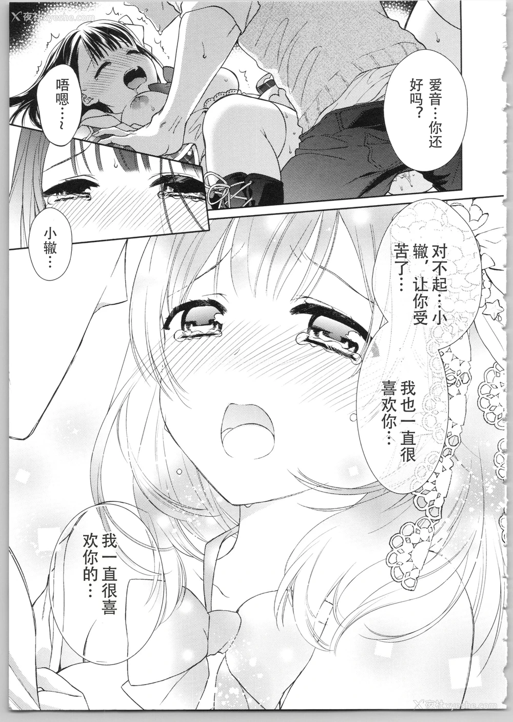 178P - Dear my darling！