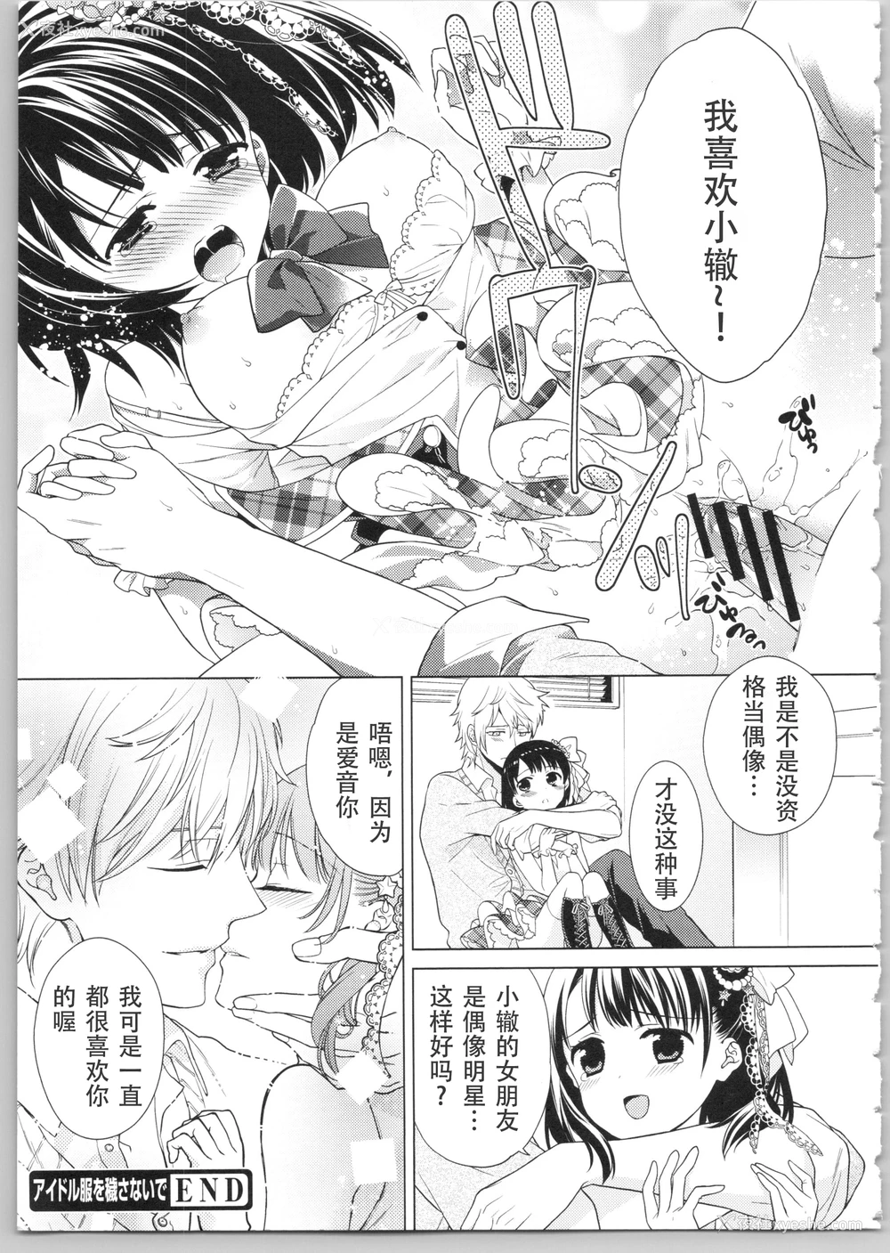 180P - Dear my darling！