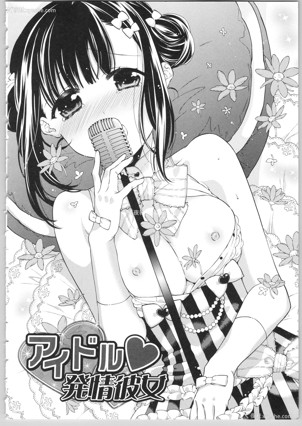 183P - Dear my darling！