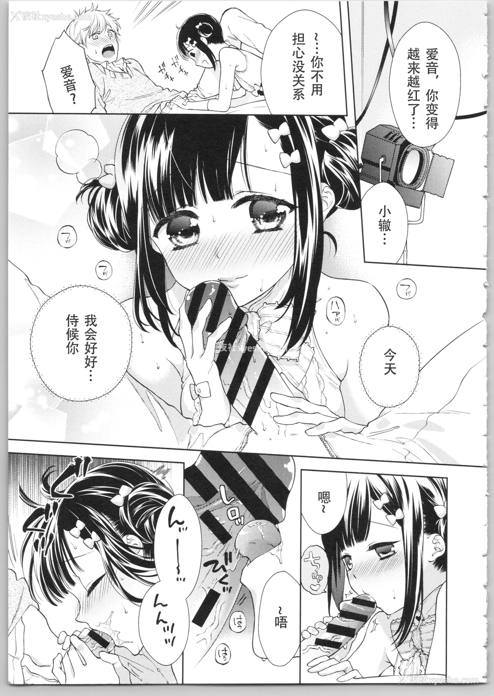 186P - Dear my darling！