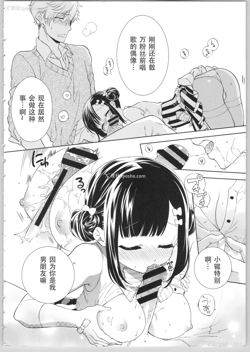 187P - Dear my darling！