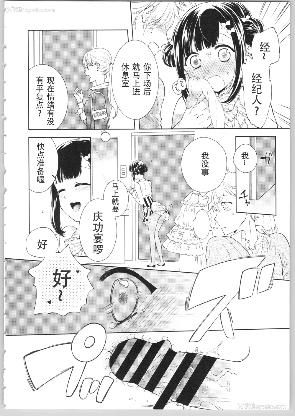 189P - Dear my darling！